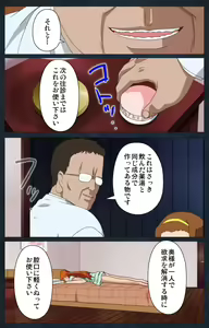 Page 44 of Shujii no Inbou kanzenhan - preview thumbnail