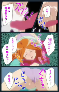Page 55 of Shujii no Inbou kanzenhan - preview thumbnail
