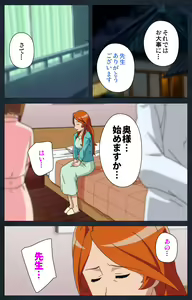 Page 59 of Shujii no Inbou kanzenhan - preview thumbnail