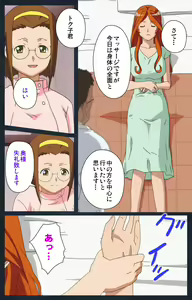 Page 62 of Shujii no Inbou kanzenhan - preview thumbnail