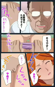 Page 64 of Shujii no Inbou kanzenhan - preview thumbnail