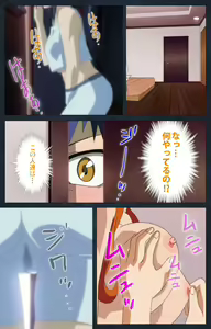 Page 71 of Shujii no Inbou kanzenhan - preview thumbnail