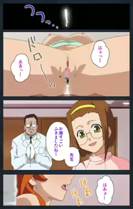 Page 75 of Shujii no Inbou kanzenhan - preview thumbnail