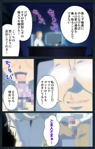 Page 82 of Shujii no Inbou kanzenhan - preview thumbnail