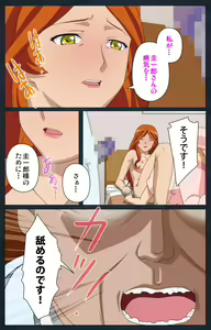 Page 100 of Shujii no Inbou kanzenhan - preview thumbnail