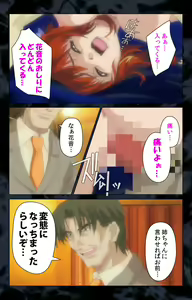 Page 123 of Hissatsu Chikannin Kanzenban - preview thumbnail