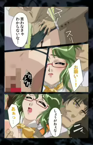 Page 13 of Hissatsu Chikannin Kanzenban - preview thumbnail