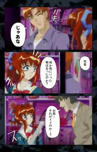 Page 154 of Hissatsu Chikannin Kanzenban - preview thumbnail