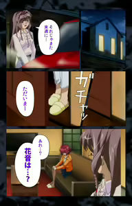 Page 157 of Hissatsu Chikannin Kanzenban - preview thumbnail