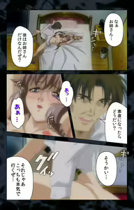 Page 198 of Hissatsu Chikannin Kanzenban - preview thumbnail