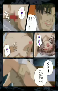Page 201 of Hissatsu Chikannin Kanzenban - preview thumbnail