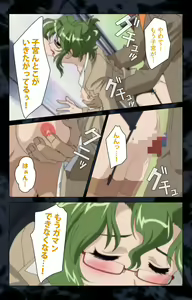 Page 26 of Hissatsu Chikannin Kanzenban - preview thumbnail