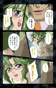 Page 28 of Hissatsu Chikannin Kanzenban - preview thumbnail