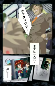 Page 32 of Hissatsu Chikannin Kanzenban - preview thumbnail