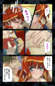 Page 35 of Hissatsu Chikannin Kanzenban - preview thumbnail
