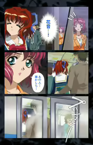 Page 88 of Hissatsu Chikannin Kanzenban - preview thumbnail