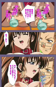 Page 102 of Ryoujoku no rensa ~ fueru emome to kasoku suru akugyō ~ Kanzenban - preview thumbnail