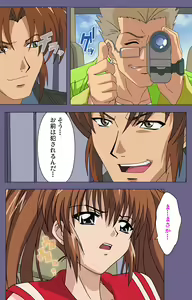 Page 11 of Ryoujoku no rensa ~ fueru emome to kasoku suru akugyō ~ Kanzenban - preview thumbnail