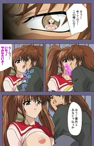 Page 12 of Ryoujoku no rensa ~ fueru emome to kasoku suru akugyō ~ Kanzenban - preview thumbnail