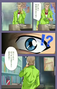 Page 122 of Ryoujoku no rensa ~ fueru emome to kasoku suru akugyō ~ Kanzenban - preview thumbnail