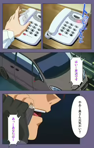 Page 129 of Ryoujoku no rensa ~ fueru emome to kasoku suru akugyō ~ Kanzenban - preview thumbnail