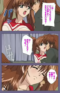 Page 13 of Ryoujoku no rensa ~ fueru emome to kasoku suru akugyō ~ Kanzenban - preview thumbnail
