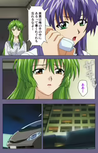 Page 132 of Ryoujoku no rensa ~ fueru emome to kasoku suru akugyō ~ Kanzenban - preview thumbnail