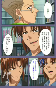 Page 135 of Ryoujoku no rensa ~ fueru emome to kasoku suru akugyō ~ Kanzenban - preview thumbnail