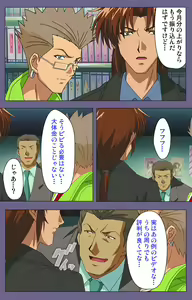 Page 137 of Ryoujoku no rensa ~ fueru emome to kasoku suru akugyō ~ Kanzenban - preview thumbnail