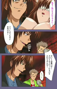 Page 157 of Ryoujoku no rensa ~ fueru emome to kasoku suru akugyō ~ Kanzenban - preview thumbnail