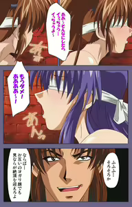 Page 165 of Ryoujoku no rensa ~ fueru emome to kasoku suru akugyō ~ Kanzenban - preview thumbnail