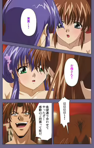 Page 167 of Ryoujoku no rensa ~ fueru emome to kasoku suru akugyō ~ Kanzenban - preview thumbnail