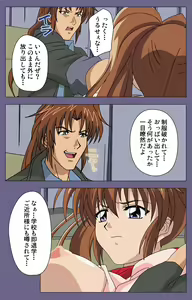 Page 17 of Ryoujoku no rensa ~ fueru emome to kasoku suru akugyō ~ Kanzenban - preview thumbnail