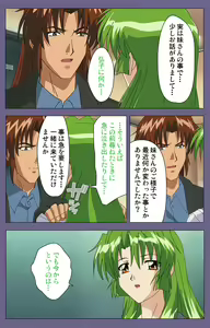 Page 175 of Ryoujoku no rensa ~ fueru emome to kasoku suru akugyō ~ Kanzenban - preview thumbnail