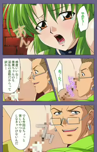 Page 186 of Ryoujoku no rensa ~ fueru emome to kasoku suru akugyō ~ Kanzenban - preview thumbnail