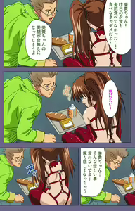 Page 207 of Ryoujoku no rensa ~ fueru emome to kasoku suru akugyō ~ Kanzenban - preview thumbnail