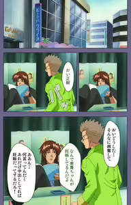 Page 209 of Ryoujoku no rensa ~ fueru emome to kasoku suru akugyō ~ Kanzenban - preview thumbnail