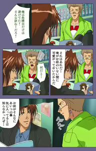 Page 210 of Ryoujoku no rensa ~ fueru emome to kasoku suru akugyō ~ Kanzenban - preview thumbnail