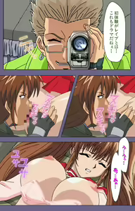 Page 21 of Ryoujoku no rensa ~ fueru emome to kasoku suru akugyō ~ Kanzenban - preview thumbnail