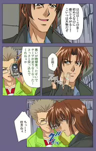 Page 26 of Ryoujoku no rensa ~ fueru emome to kasoku suru akugyō ~ Kanzenban - preview thumbnail