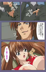 Page 27 of Ryoujoku no rensa ~ fueru emome to kasoku suru akugyō ~ Kanzenban - preview thumbnail