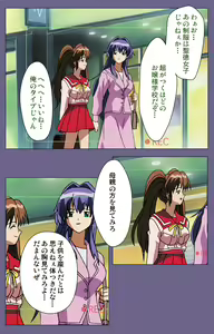 Page 43 of Ryoujoku no rensa ~ fueru emome to kasoku suru akugyō ~ Kanzenban - preview thumbnail