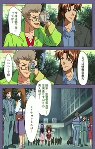 Page 44 of Ryoujoku no rensa ~ fueru emome to kasoku suru akugyō ~ Kanzenban - preview thumbnail