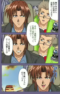 Page 48 of Ryoujoku no rensa ~ fueru emome to kasoku suru akugyō ~ Kanzenban - preview thumbnail