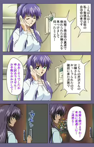 Page 52 of Ryoujoku no rensa ~ fueru emome to kasoku suru akugyō ~ Kanzenban - preview thumbnail