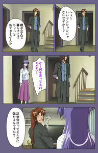Page 54 of Ryoujoku no rensa ~ fueru emome to kasoku suru akugyō ~ Kanzenban - preview thumbnail
