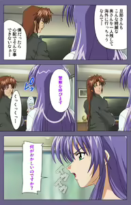 Page 55 of Ryoujoku no rensa ~ fueru emome to kasoku suru akugyō ~ Kanzenban - preview thumbnail