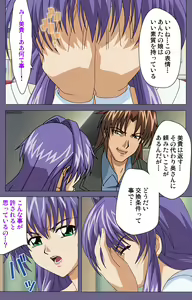 Page 59 of Ryoujoku no rensa ~ fueru emome to kasoku suru akugyō ~ Kanzenban - preview thumbnail