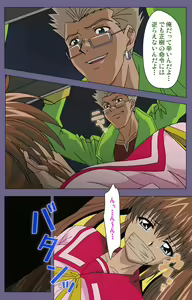 Page 62 of Ryoujoku no rensa ~ fueru emome to kasoku suru akugyō ~ Kanzenban - preview thumbnail