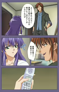 Page 67 of Ryoujoku no rensa ~ fueru emome to kasoku suru akugyō ~ Kanzenban - preview thumbnail